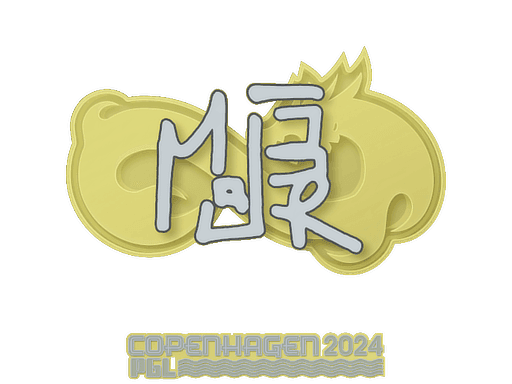Sticker | MAJ3R (Gold) | Copenhagen 2024