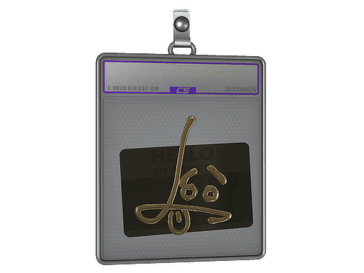 Sticker Slab | Hello SG 553 (Gold)